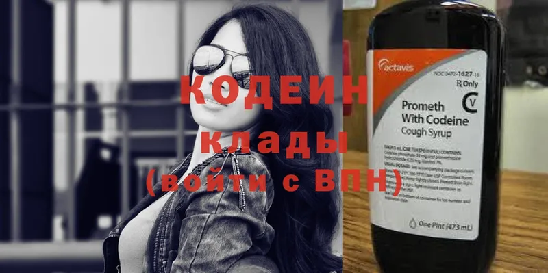 Кодеин Purple Drank Дюртюли