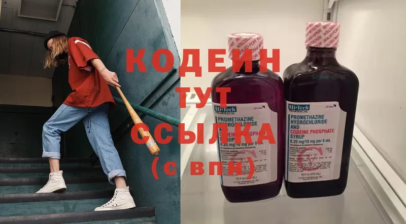 где найти наркотики  Дюртюли  Кодеин Purple Drank 