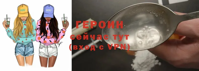 ГЕРОИН хмурый Дюртюли